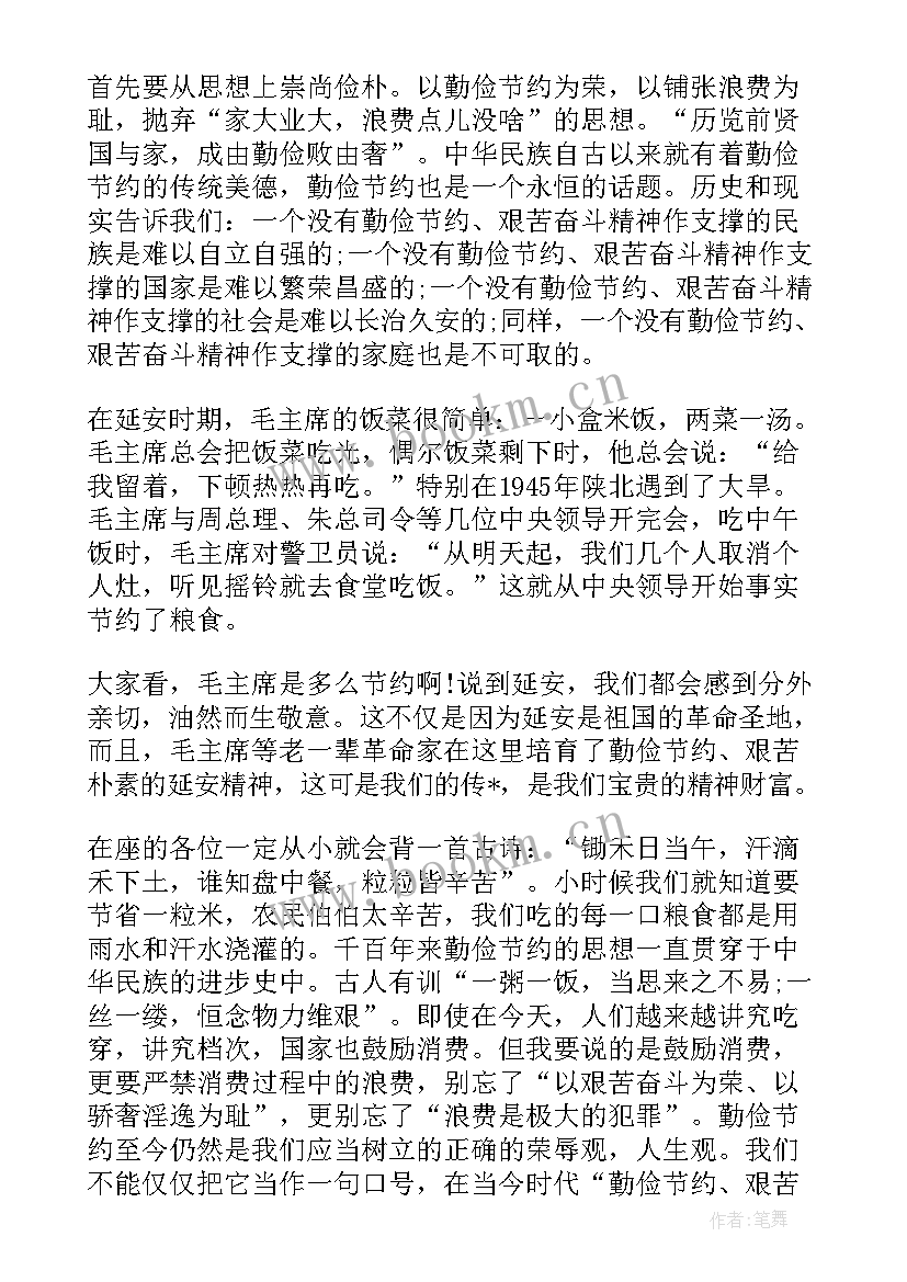 最新如何演讲演讲稿 怎样学好英语演讲稿(通用7篇)