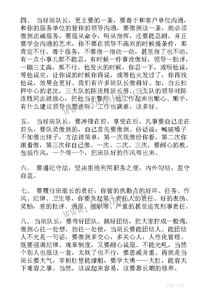 公司副总年终致辞(汇总5篇)