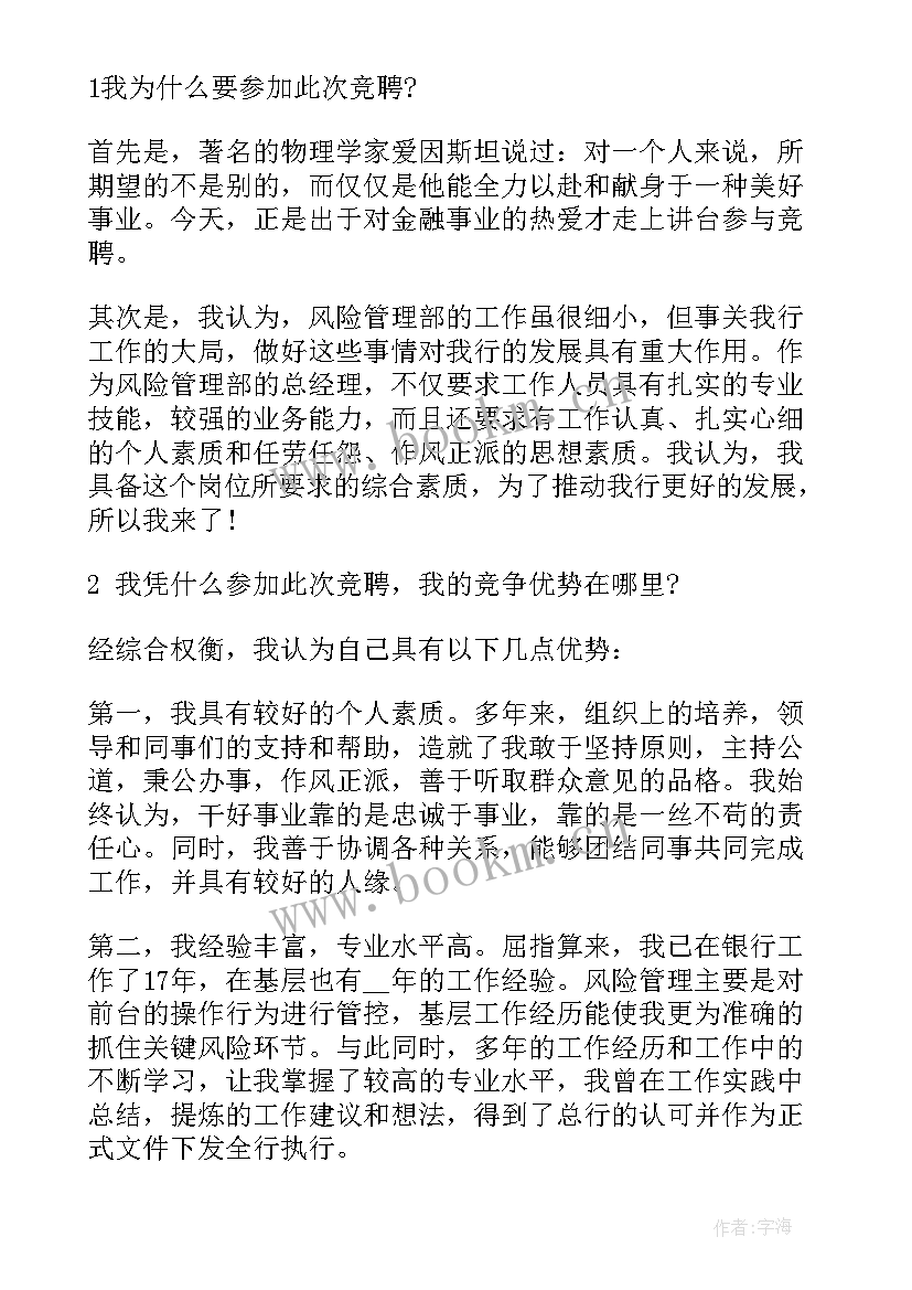 公司副总年终致辞(汇总5篇)