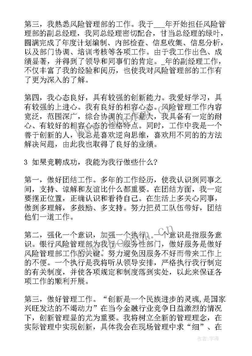 公司副总年终致辞(汇总5篇)