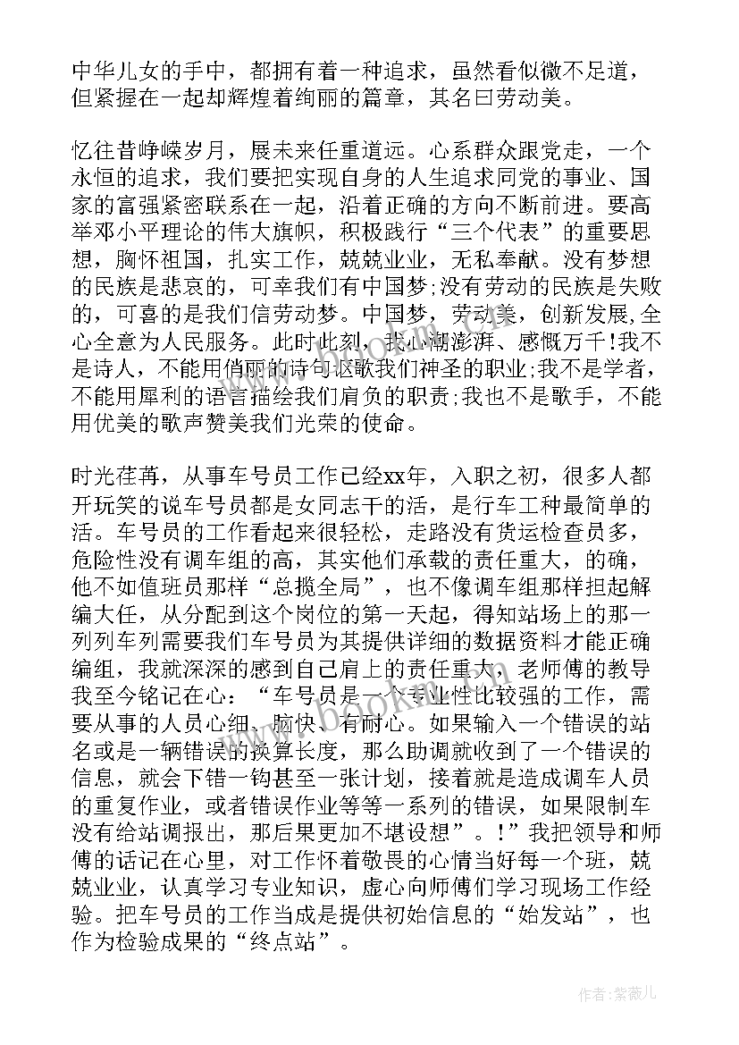 职业暴露情景演练报道 教师职业演讲稿(精选10篇)