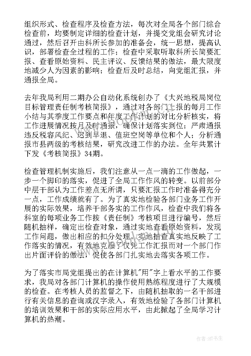 2023年作风纪律演讲稿 作风建设演讲稿(通用6篇)