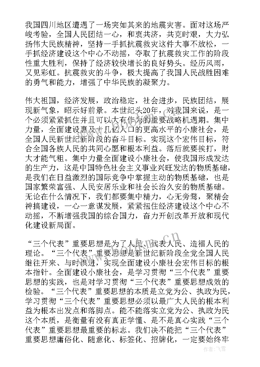 最新所谓学生演讲稿(优秀7篇)