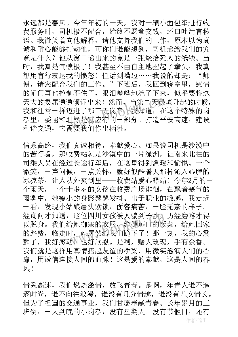 2023年诚信演讲稿和(通用5篇)