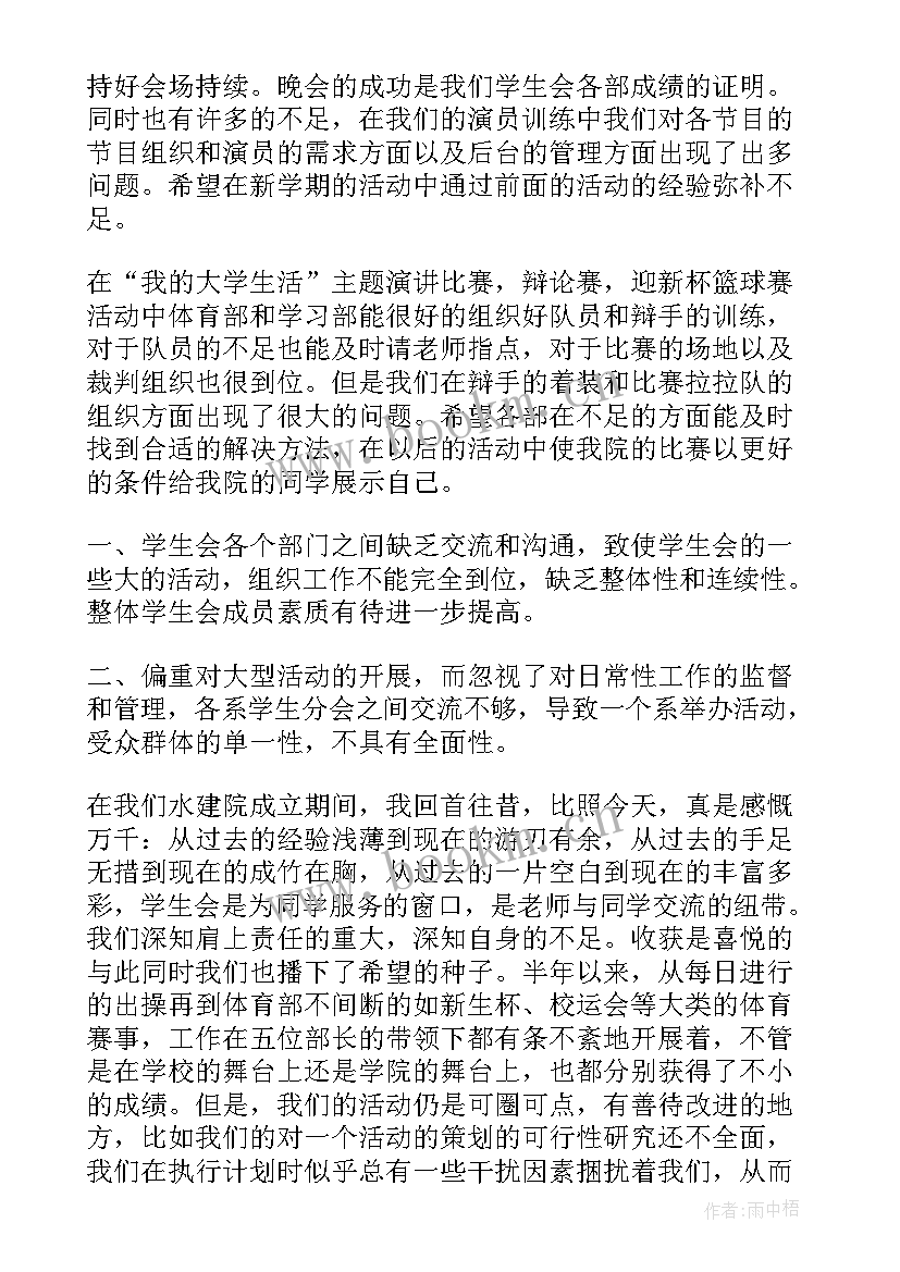 2023年学生表彰会演讲稿 表彰大会的学生演讲稿(优质9篇)