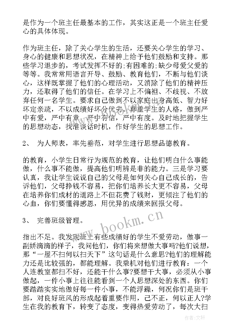 最新口语技能大赛演讲稿三分钟(汇总5篇)