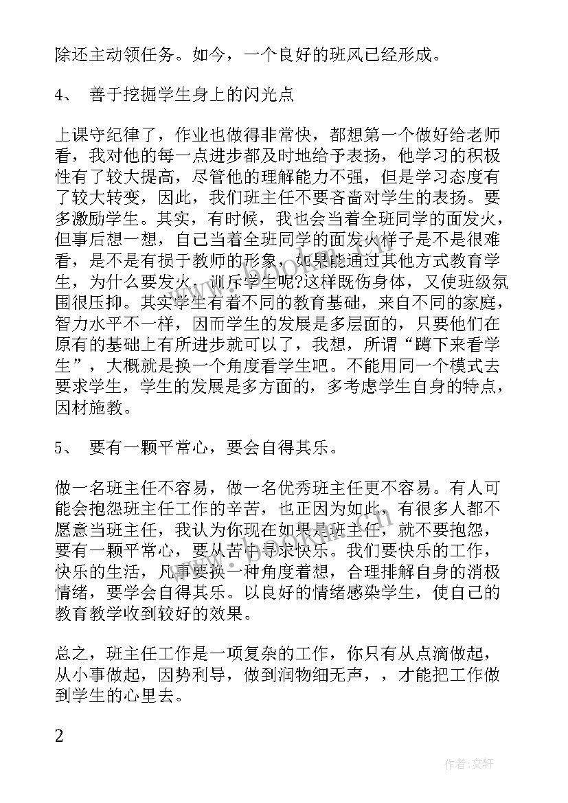 最新口语技能大赛演讲稿三分钟(汇总5篇)