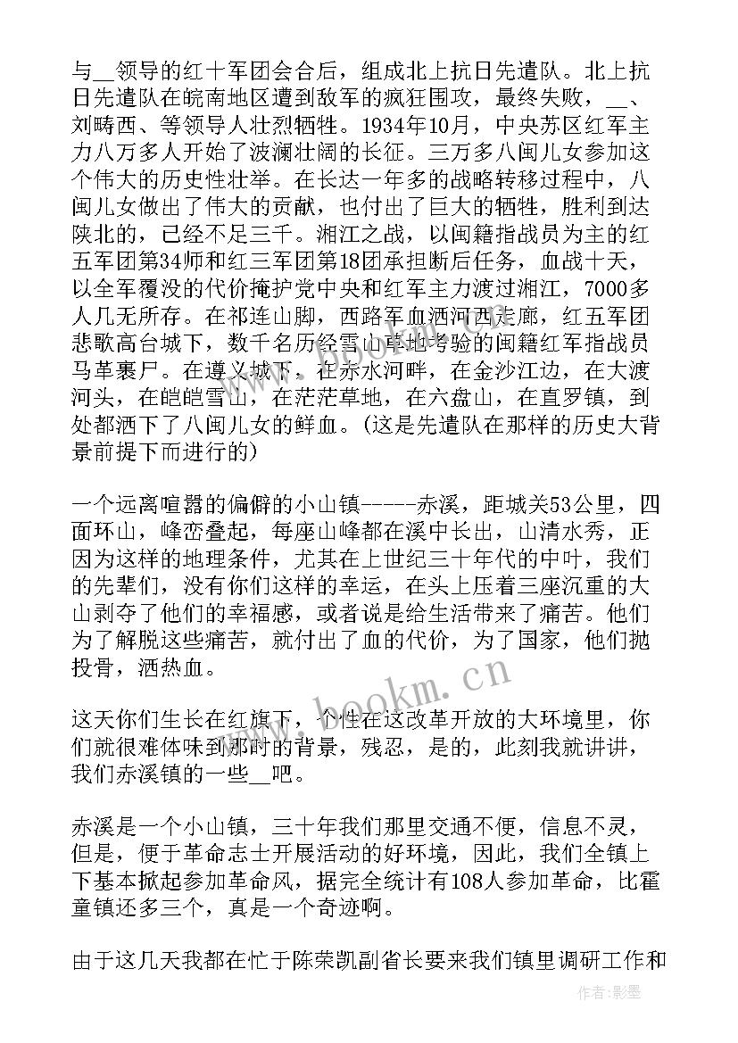 最新爱国故事演讲稿分钟 爱国教育故事演讲稿分钟(大全8篇)