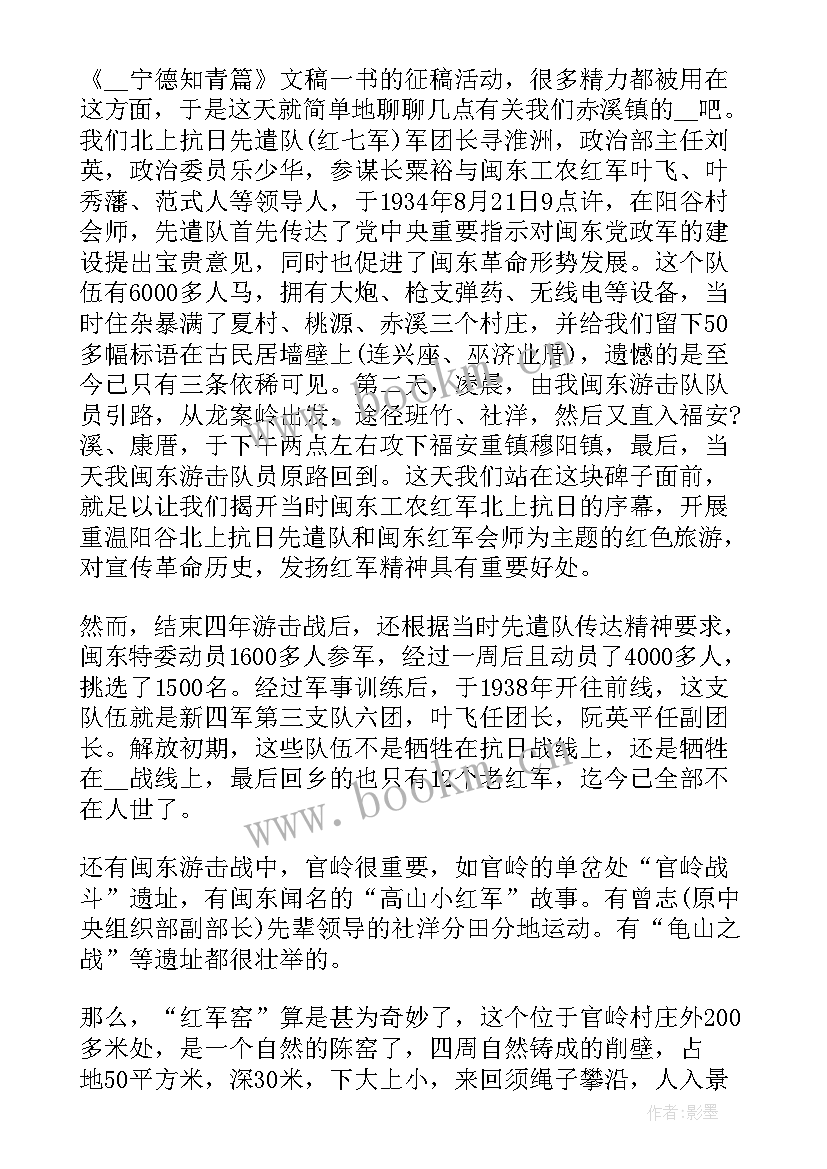 最新爱国故事演讲稿分钟 爱国教育故事演讲稿分钟(大全8篇)