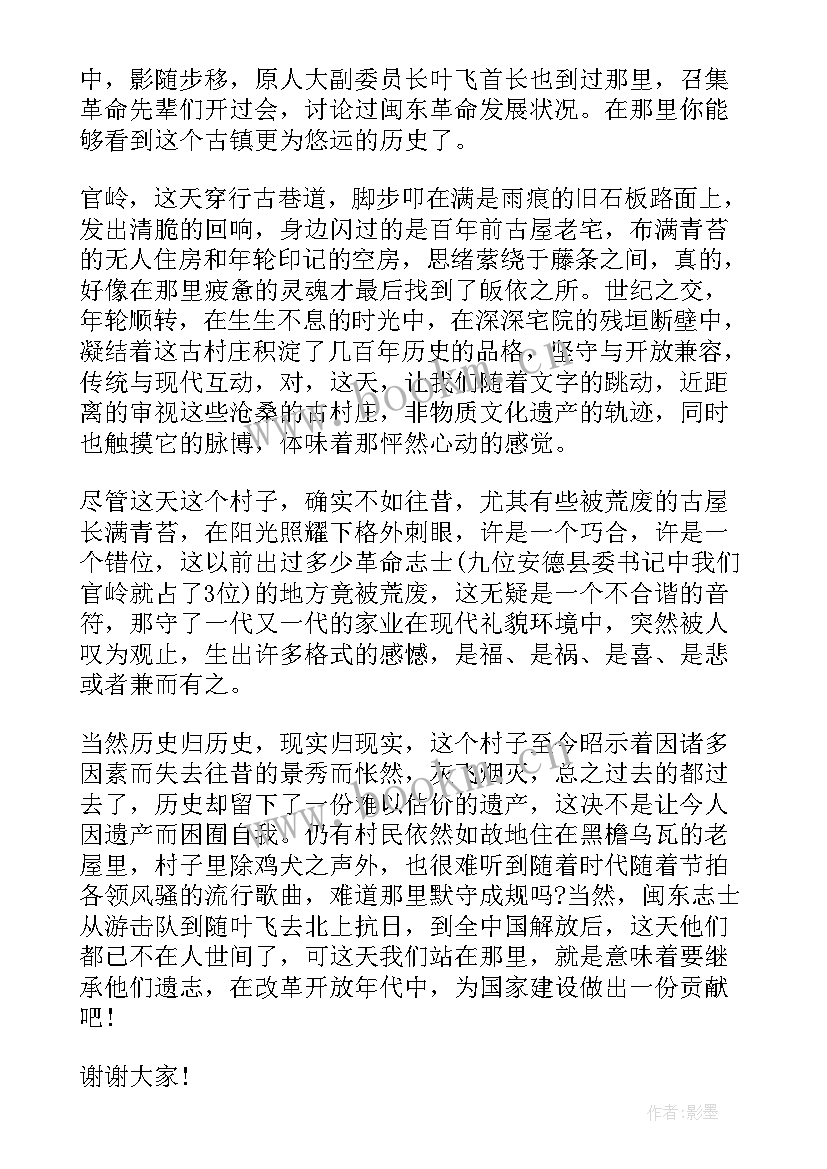 最新爱国故事演讲稿分钟 爱国教育故事演讲稿分钟(大全8篇)