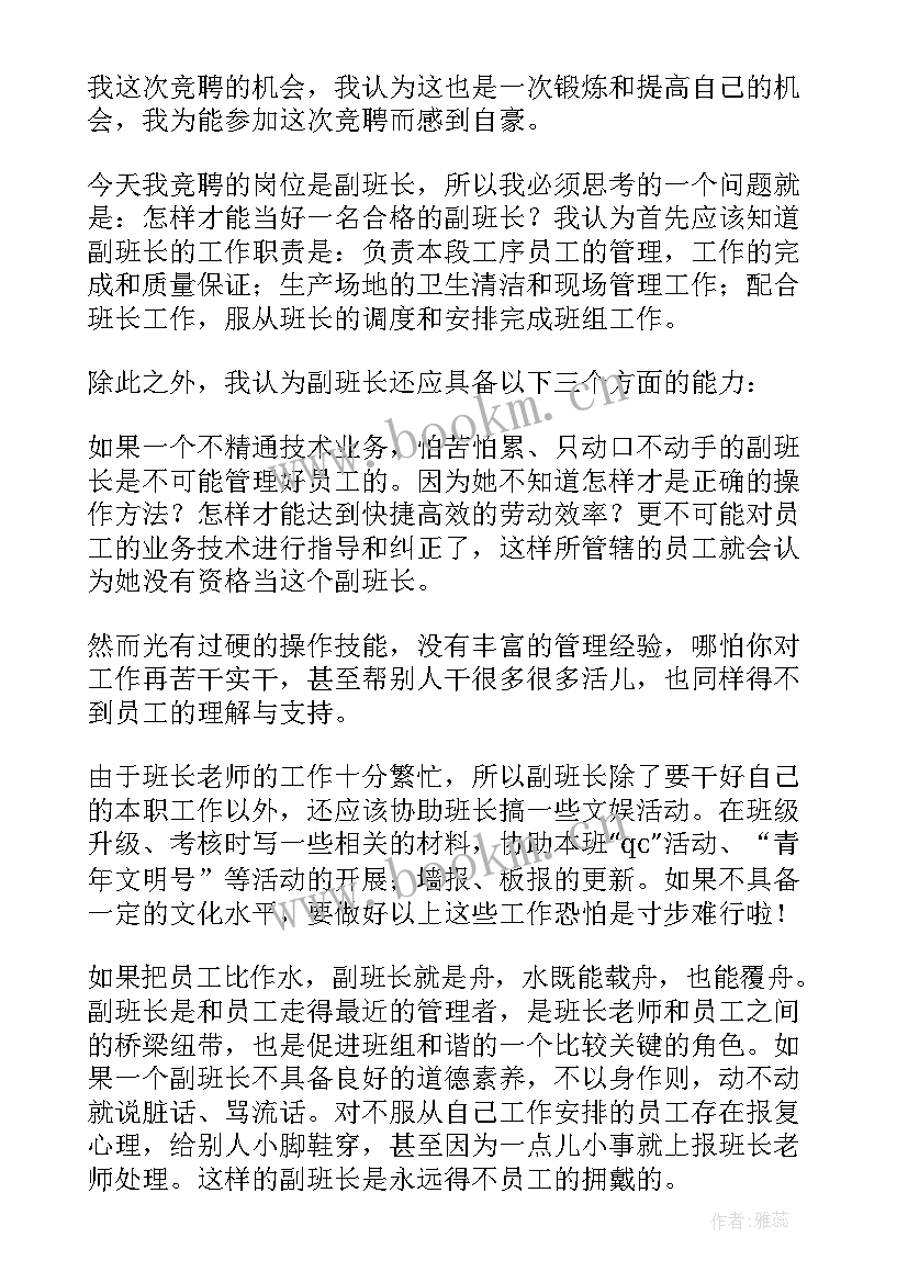 2023年竞聘演讲稿经典文章 经典竞聘演讲稿(优质9篇)