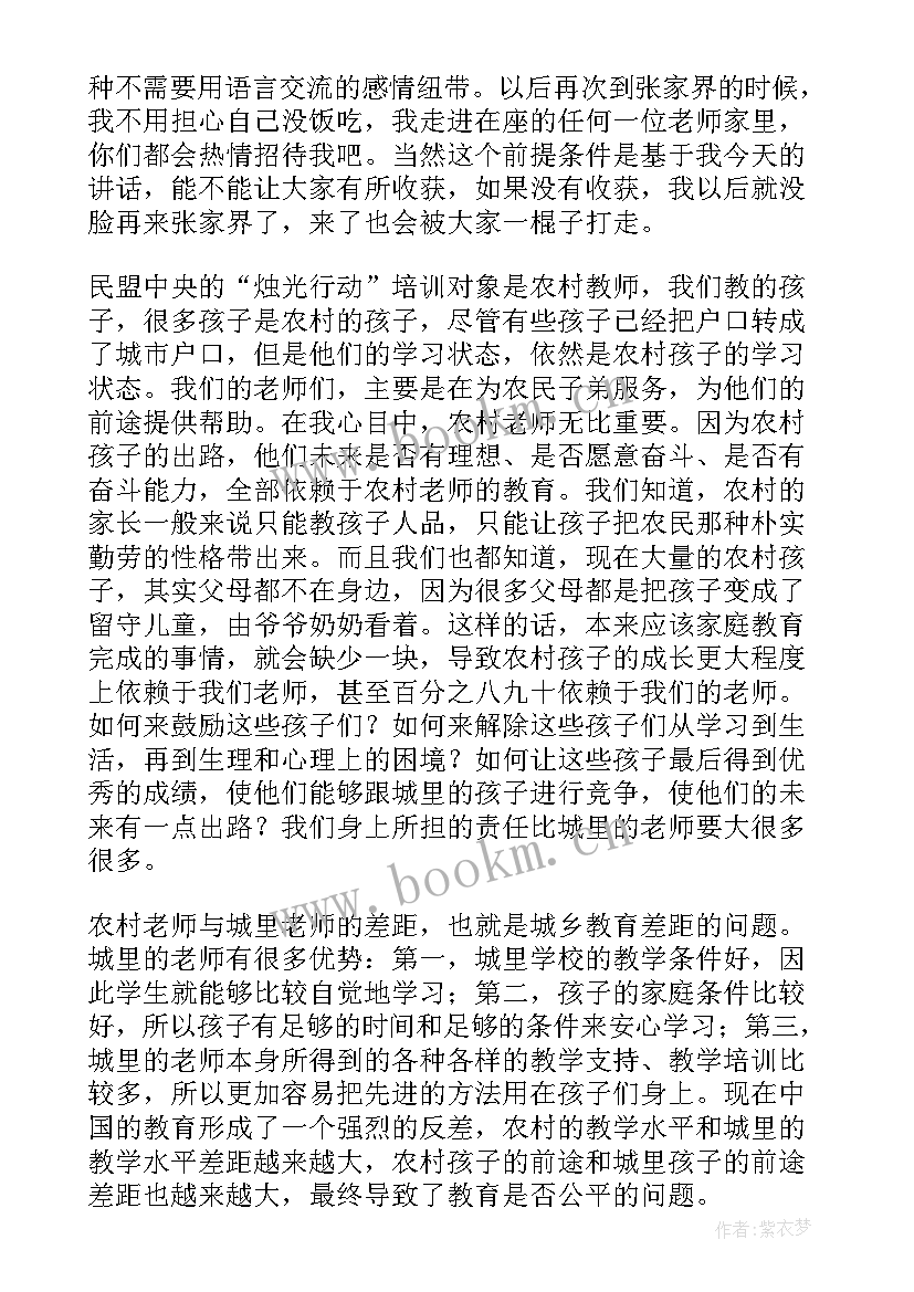 2023年火焰蓝的演讲 火焰蓝精彩演讲稿(通用5篇)