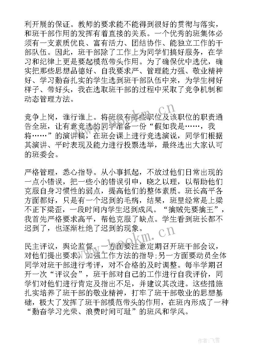 最新和谐的演讲稿(优秀6篇)