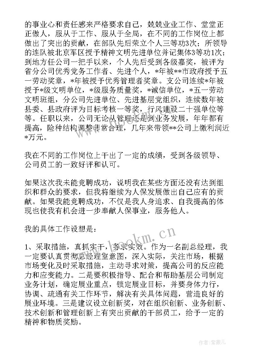 2023年公司规划发展计划书(汇总5篇)