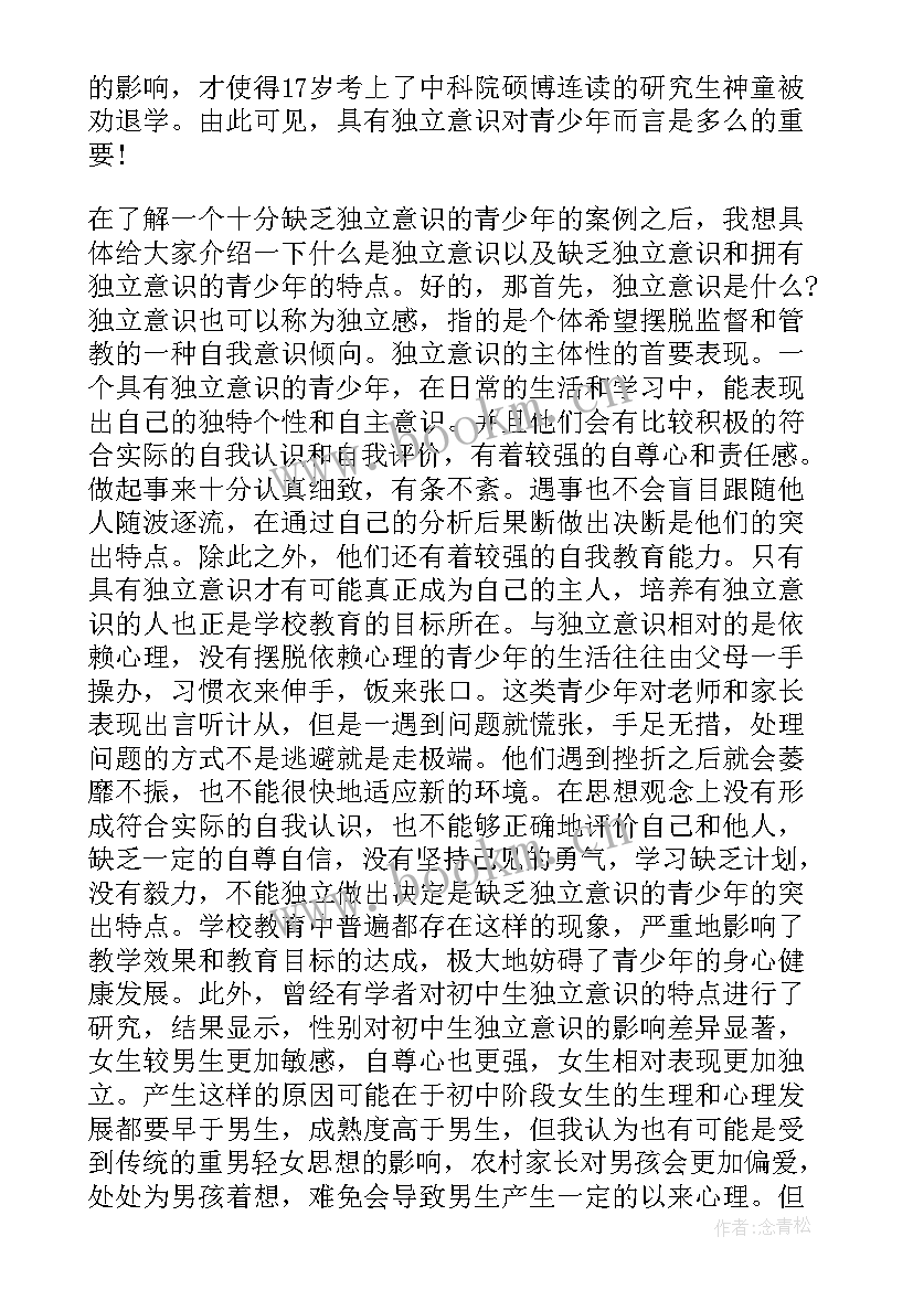 普法演讲稿字 关爱明天普法先行演讲稿(通用5篇)