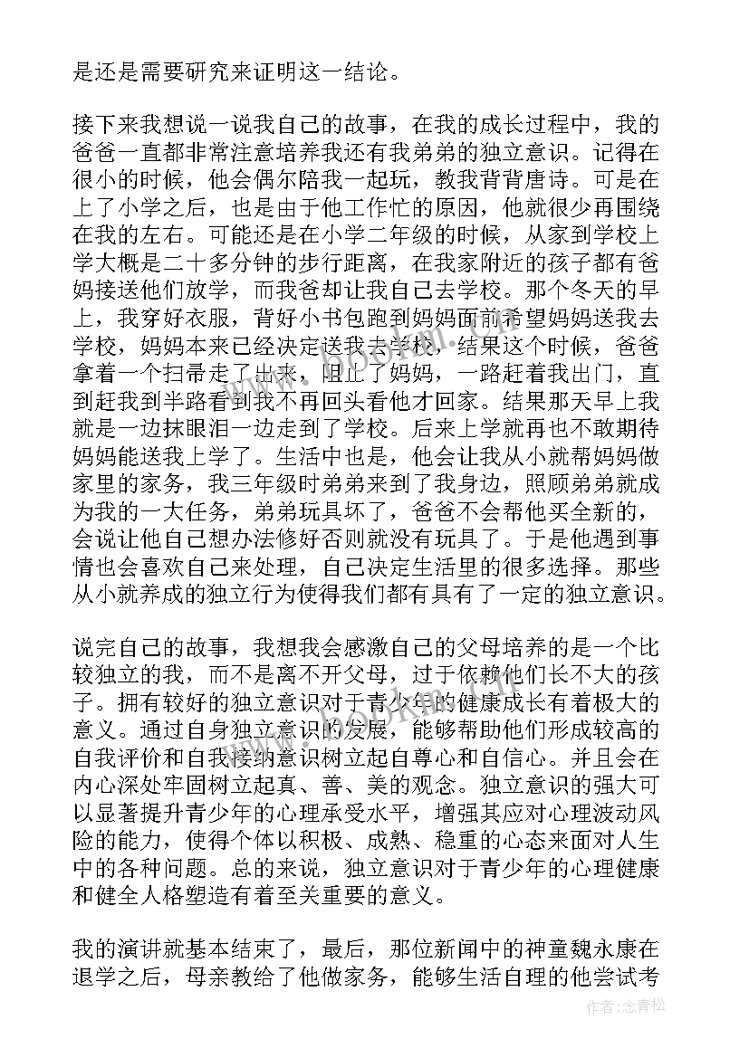 普法演讲稿字 关爱明天普法先行演讲稿(通用5篇)