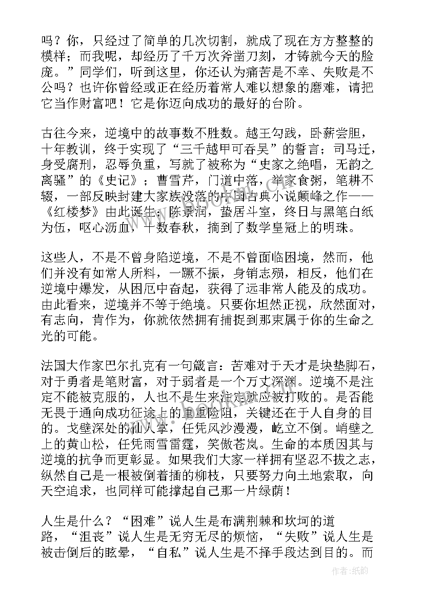 2023年规划人生励志成才演讲稿 励志人生演讲稿(汇总5篇)