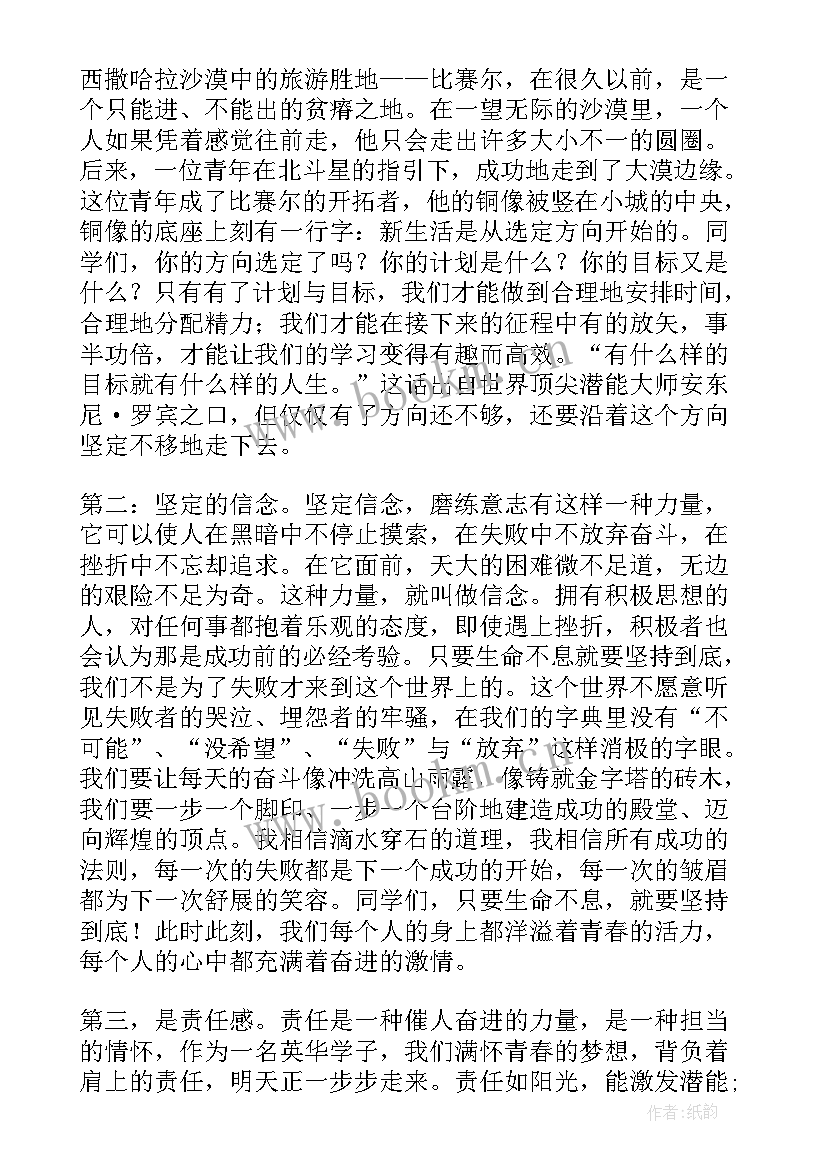 2023年规划人生励志成才演讲稿 励志人生演讲稿(汇总5篇)