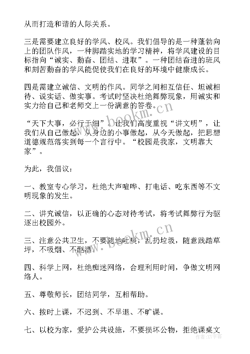 最新营造和谐校园演讲稿(优质6篇)