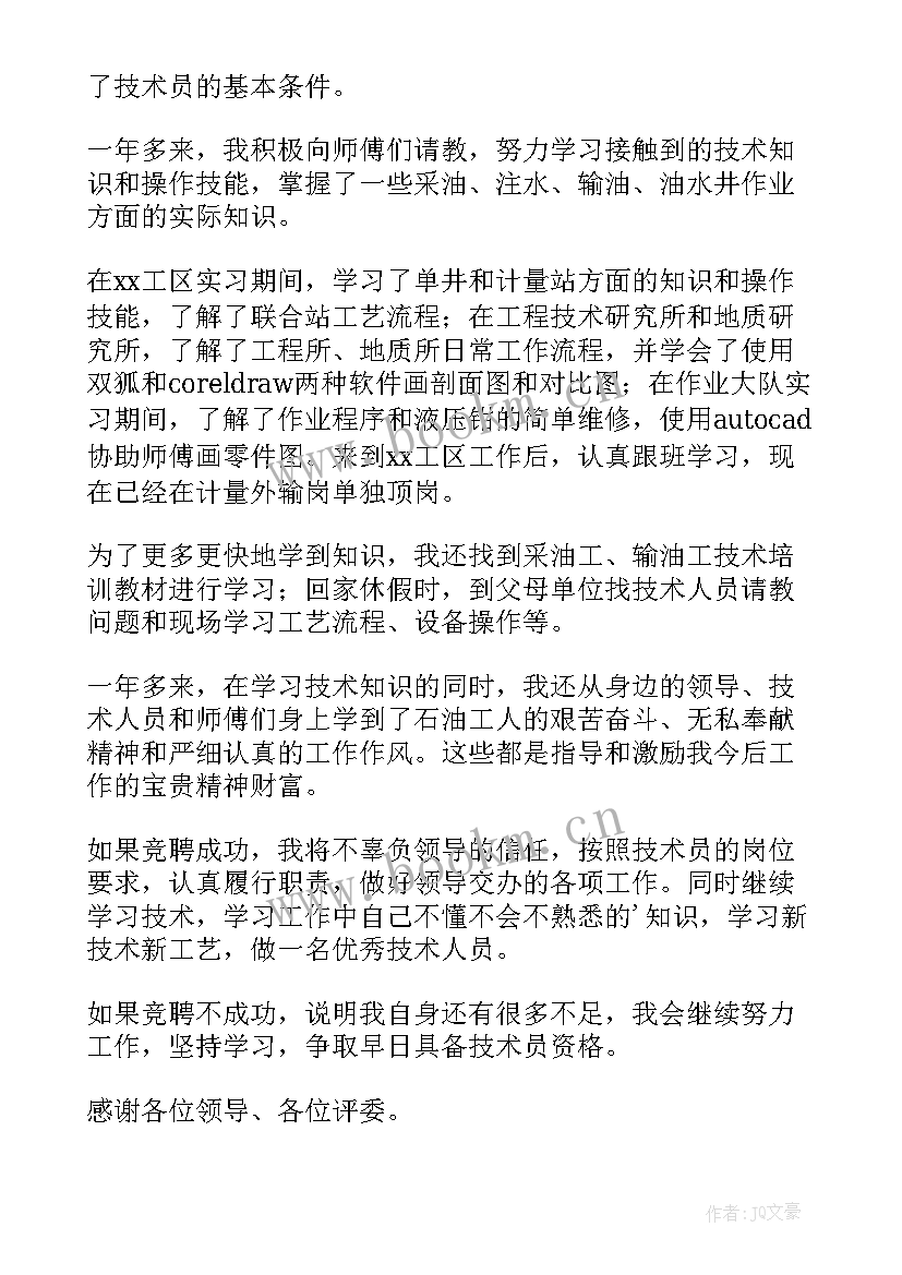 冲压班长述职报告(汇总10篇)