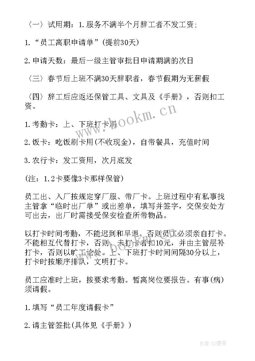 培训演讲稿格式 入职培训演讲稿(通用10篇)