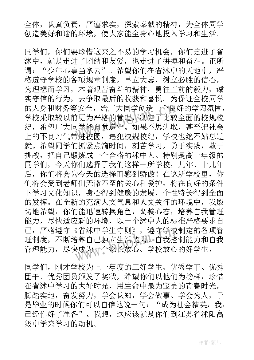 最新建筑类演讲稿 建筑爱岗敬业演讲稿(汇总6篇)