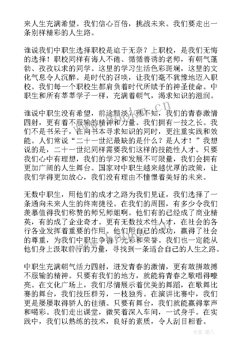 最新建筑类演讲稿 建筑爱岗敬业演讲稿(汇总6篇)