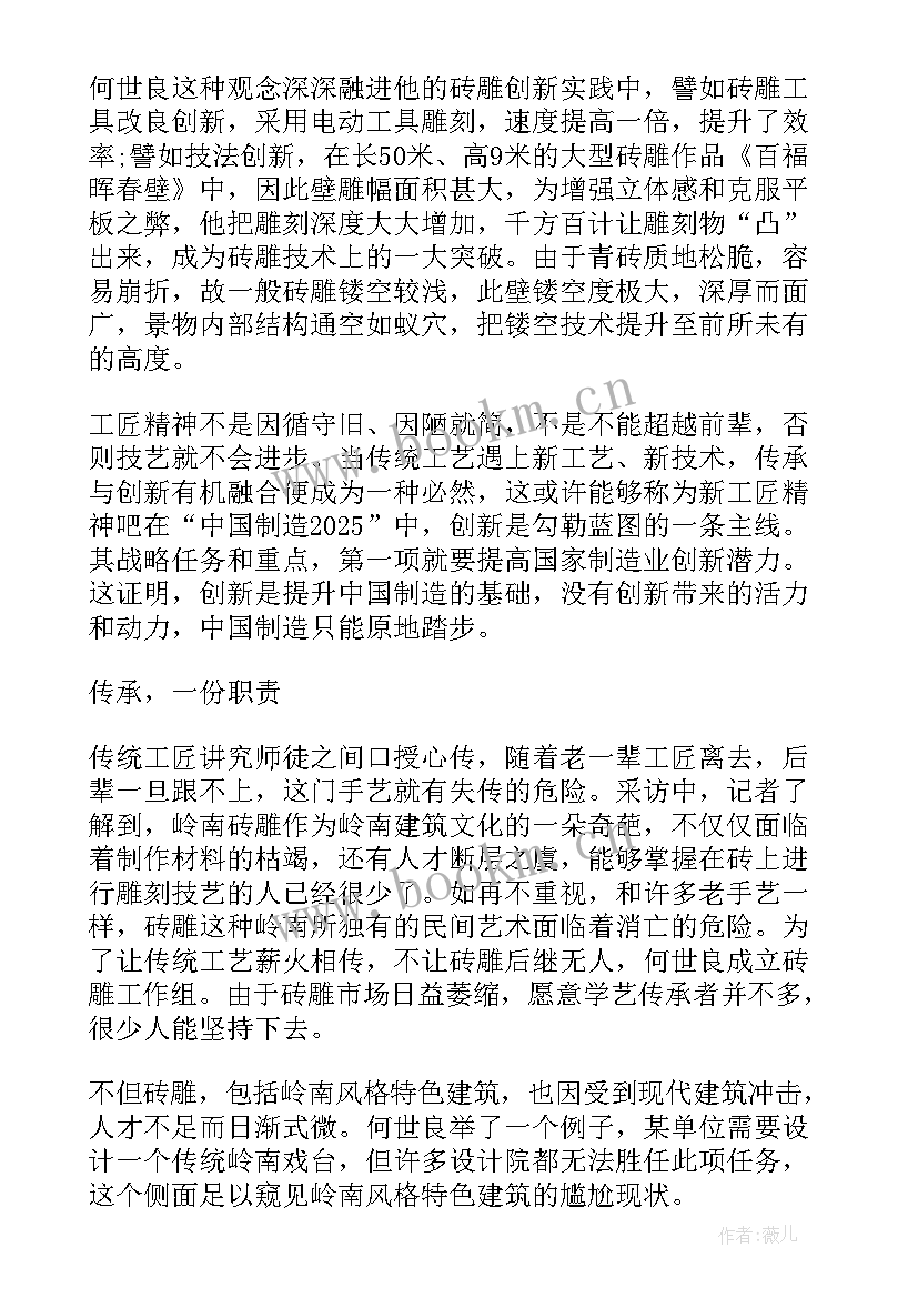 最新建筑类演讲稿 建筑爱岗敬业演讲稿(汇总6篇)