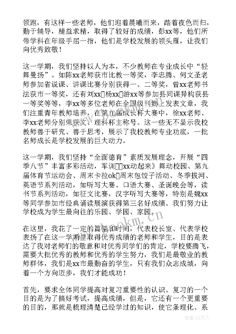 我是校长演讲稿三分钟(汇总7篇)