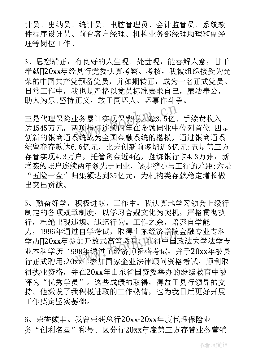 2023年基层党员讲党课心得体会(汇总6篇)
