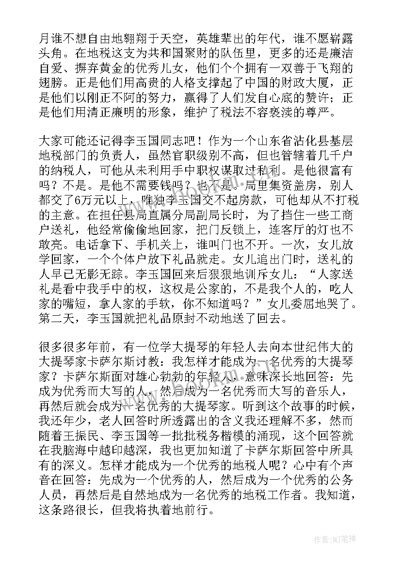 最新廉洁忠诚演讲稿三分钟(实用8篇)