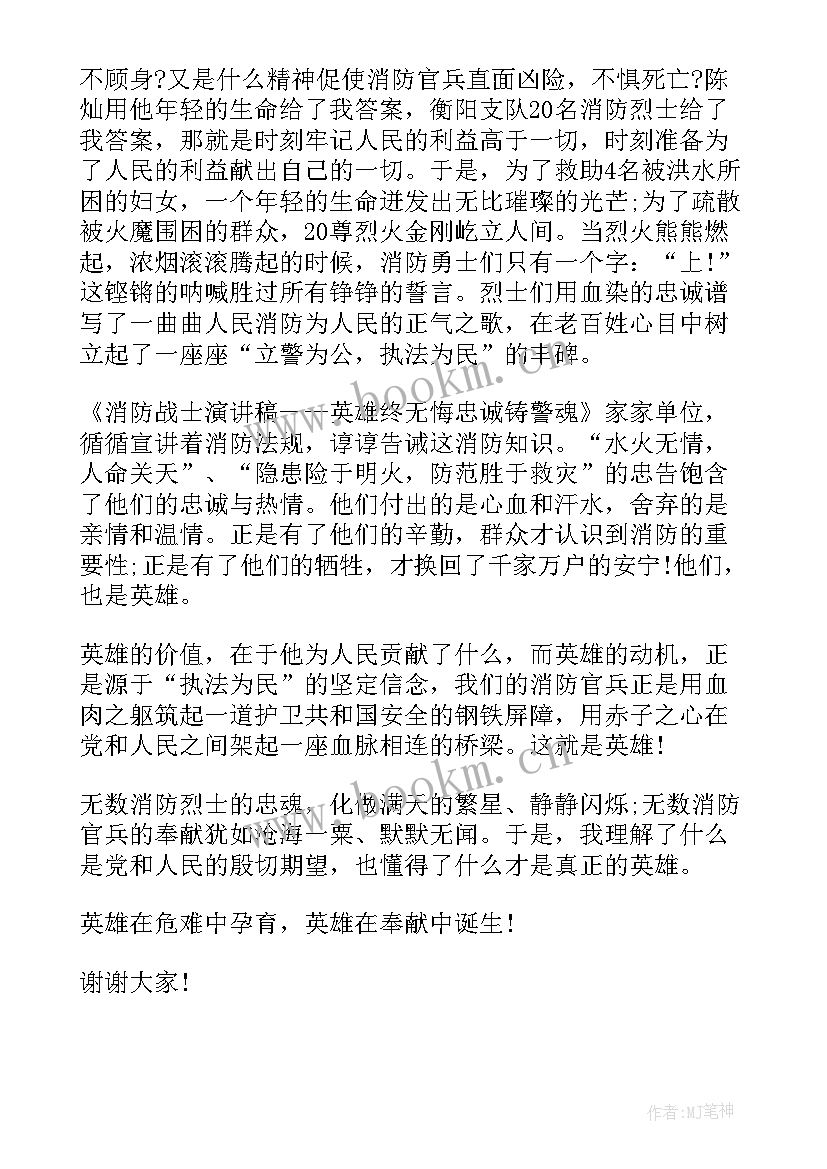 最新廉洁忠诚演讲稿三分钟(实用8篇)