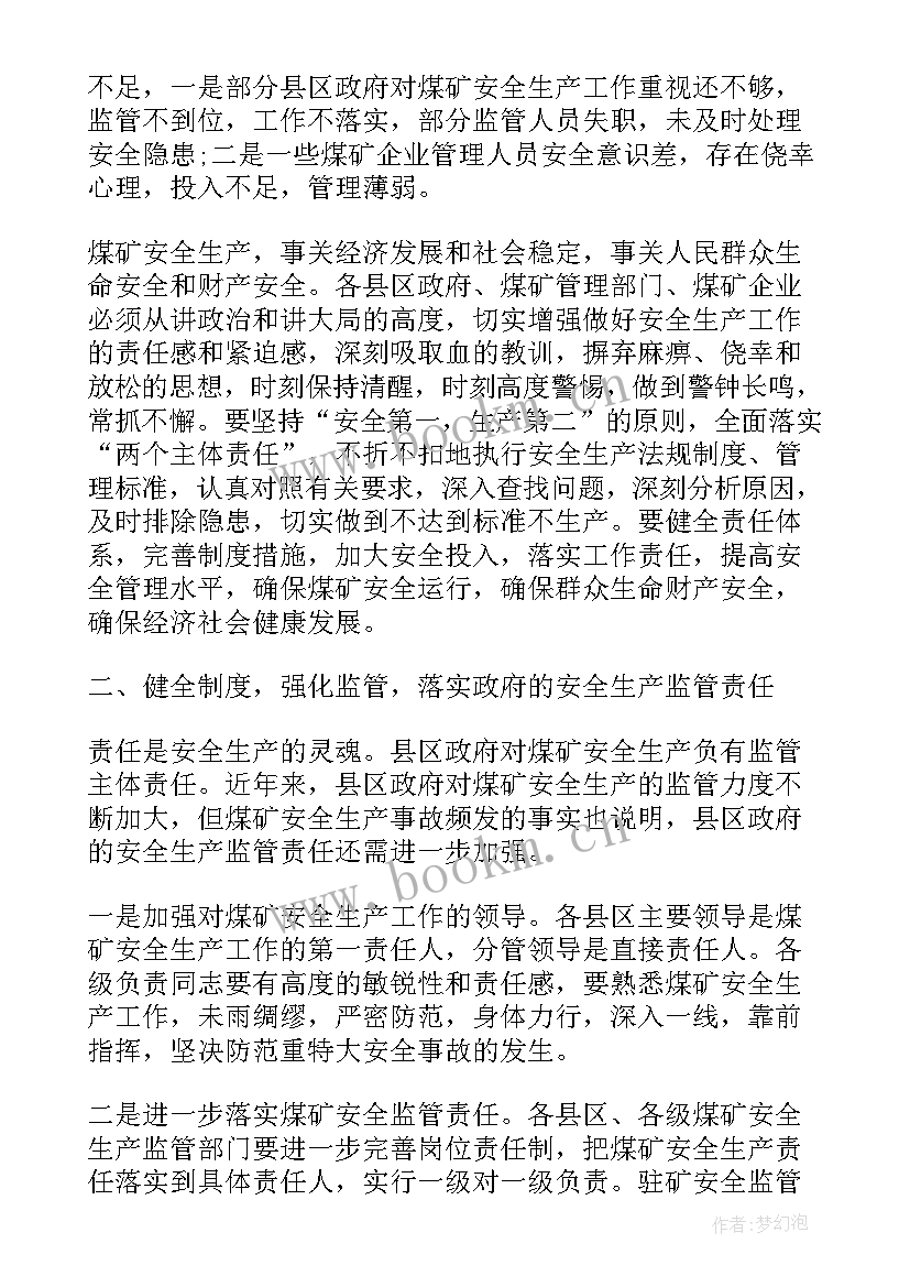 增强演讲语气的演讲稿 增强安全意识演讲稿(优质8篇)