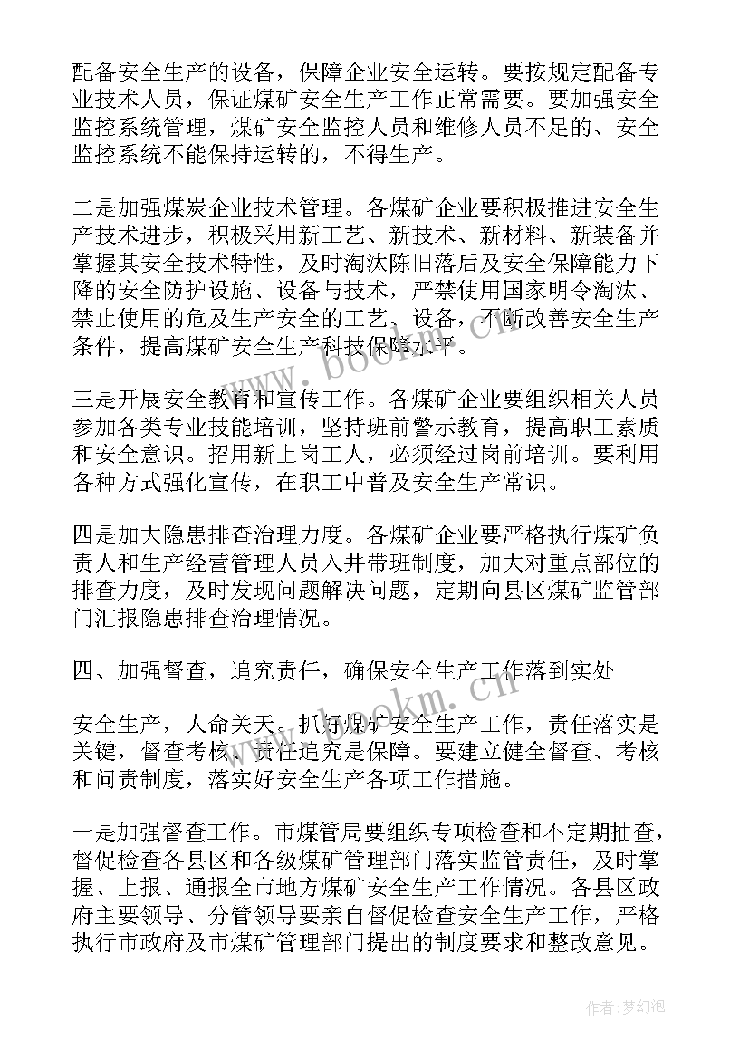 增强演讲语气的演讲稿 增强安全意识演讲稿(优质8篇)