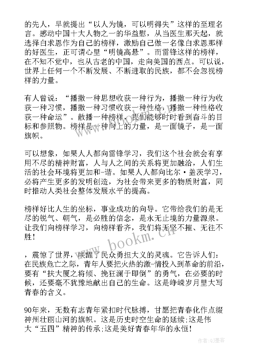 2023年我上小学啦演讲稿(优秀8篇)