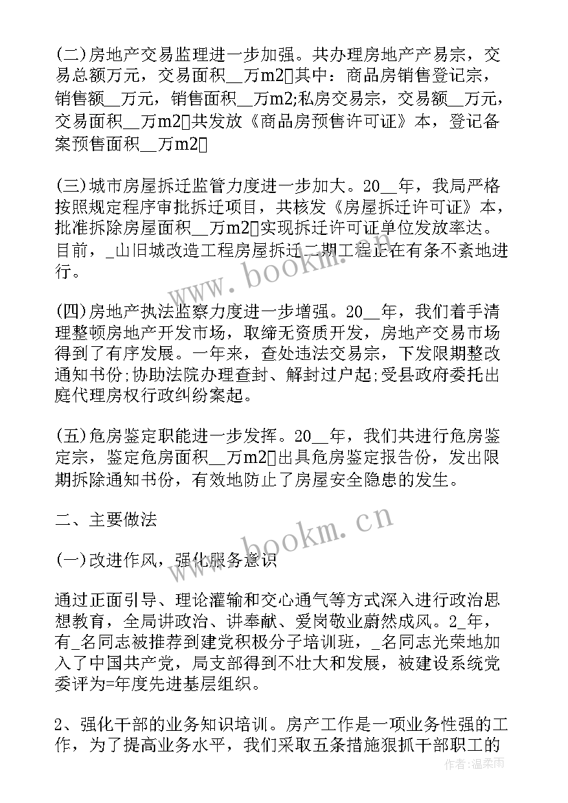 2023年空分操作员的年终总结 企业工作总结工作总结(汇总8篇)