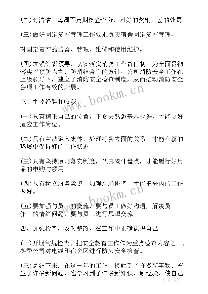 2023年推优表个人总结咋写 个人工作总结(优秀7篇)