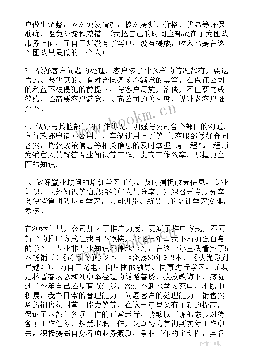 2023年年会工作总结感言短句(汇总7篇)