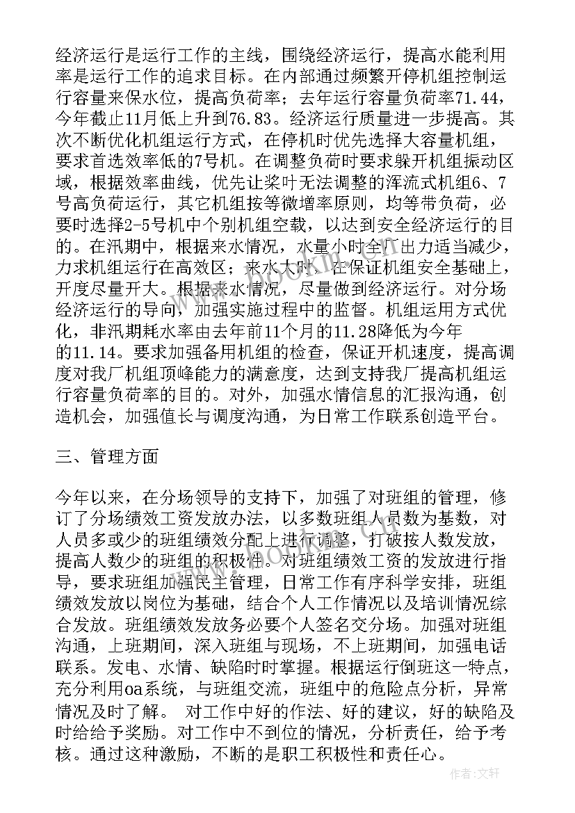 安全训导工作总结(汇总6篇)