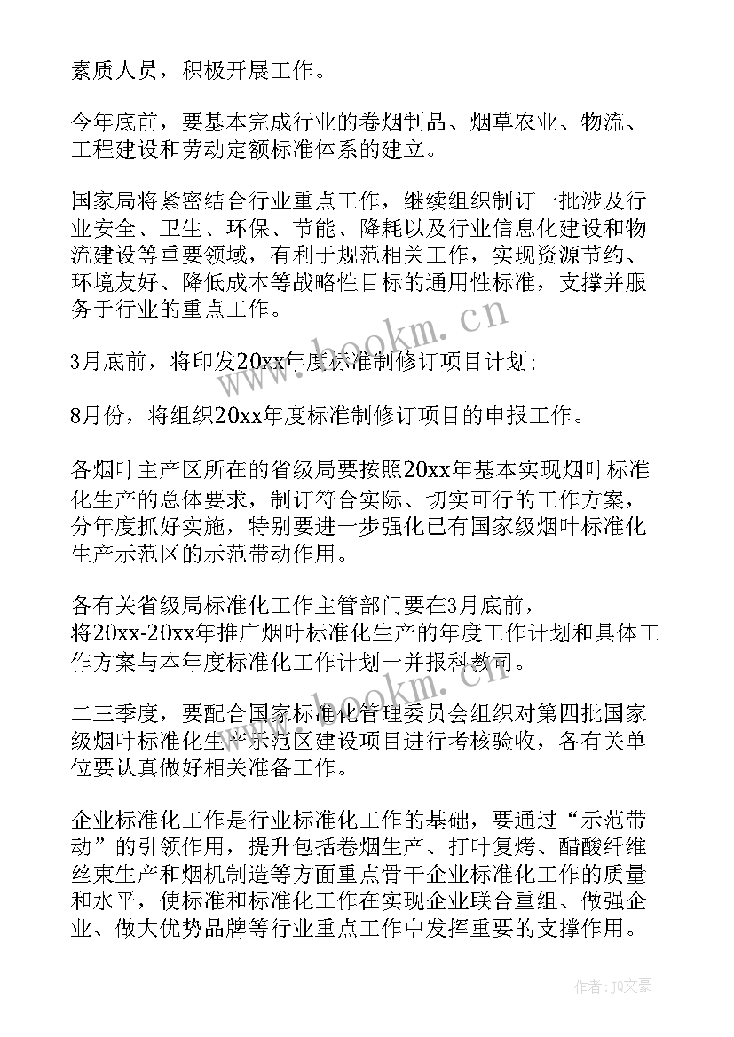 烟厂生产工人个人工作总结(优秀5篇)