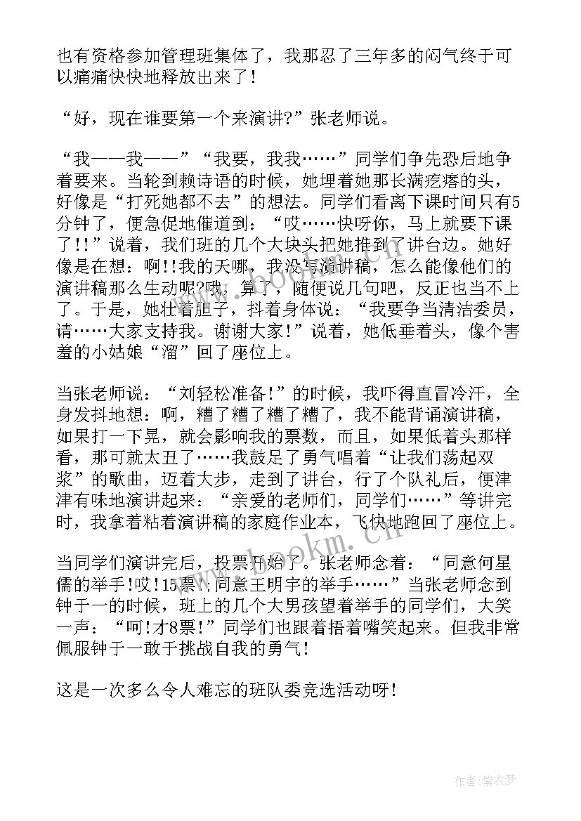 班级活动主持人演讲稿开场白(通用5篇)