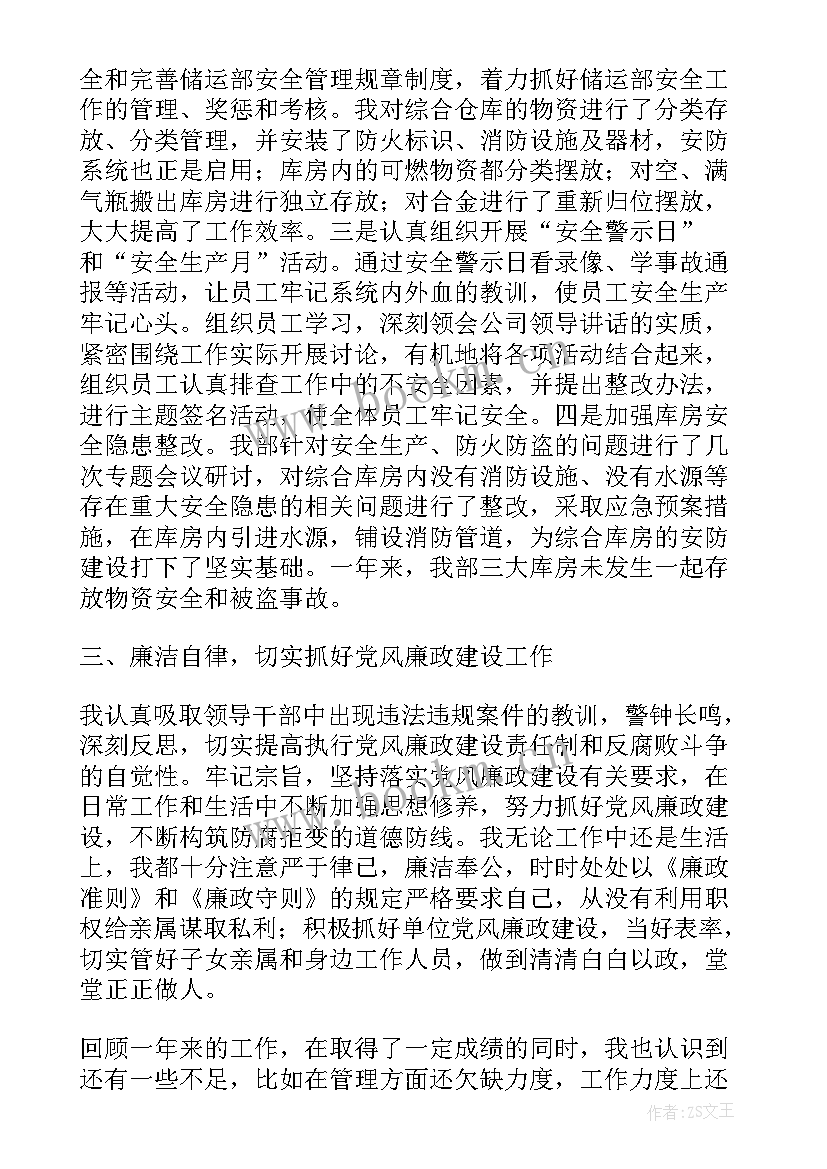 2023年全年储运工作总结 乙烯储运工作总结(精选6篇)