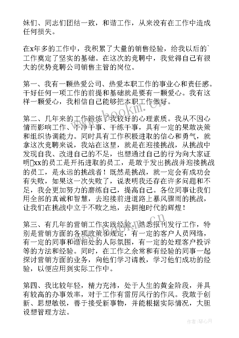 教培行业演讲稿 销售人员演讲稿(优质8篇)