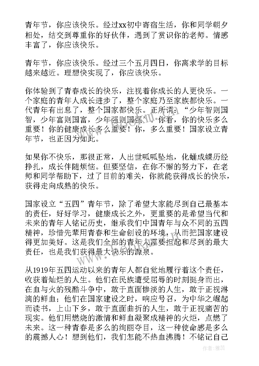 最新五四文章青年节演讲稿(优质9篇)