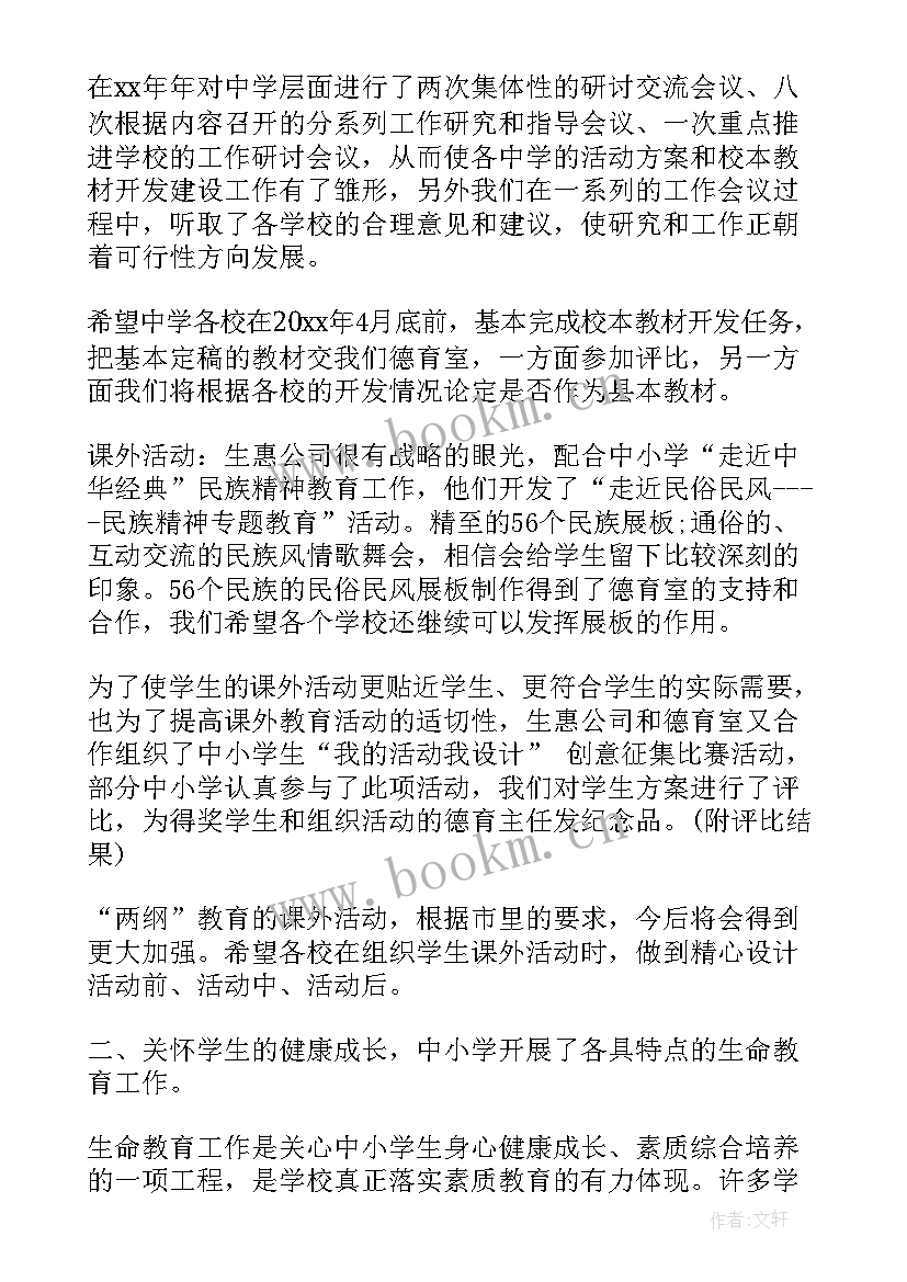 最新武汉应届生招聘 武汉工作总结(汇总5篇)