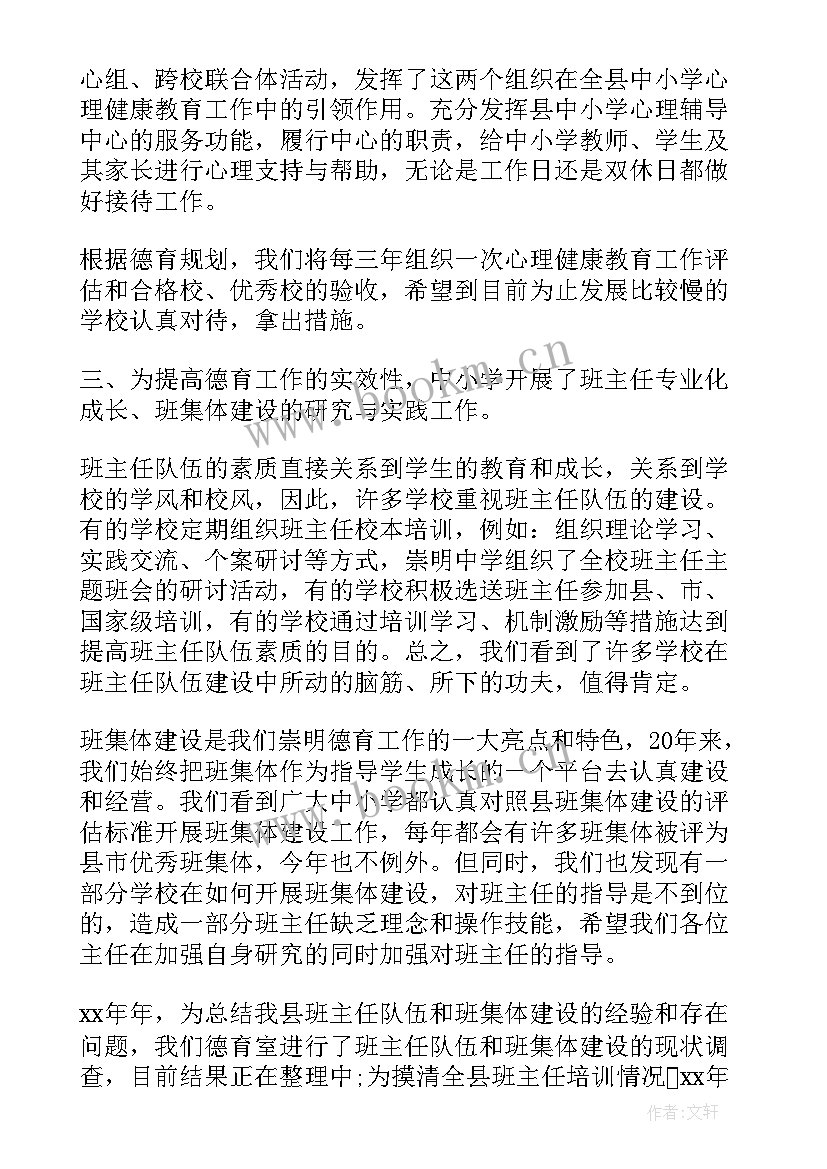 最新武汉应届生招聘 武汉工作总结(汇总5篇)