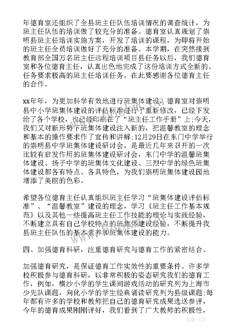 最新武汉应届生招聘 武汉工作总结(汇总5篇)