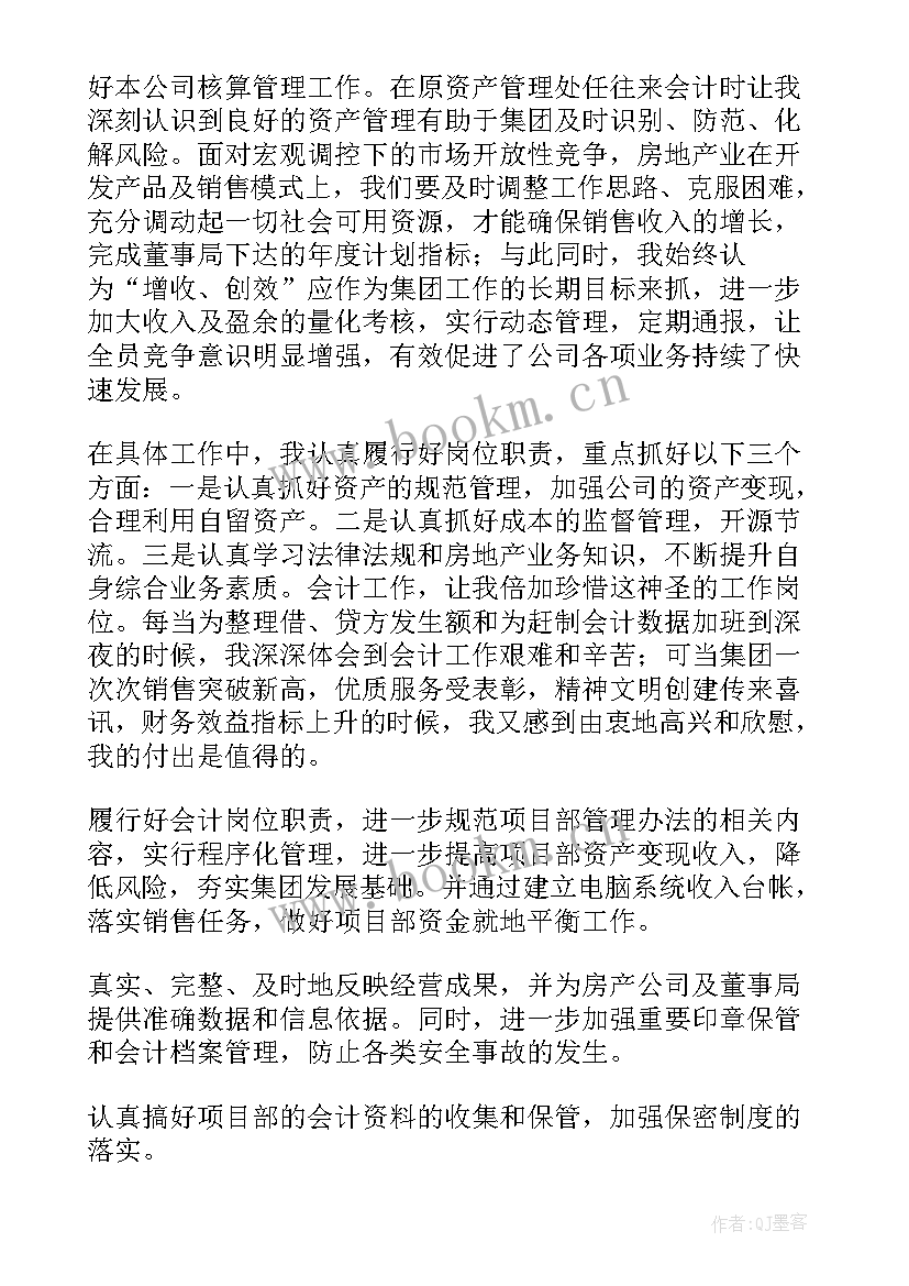 2023年地产公司演讲稿(汇总6篇)