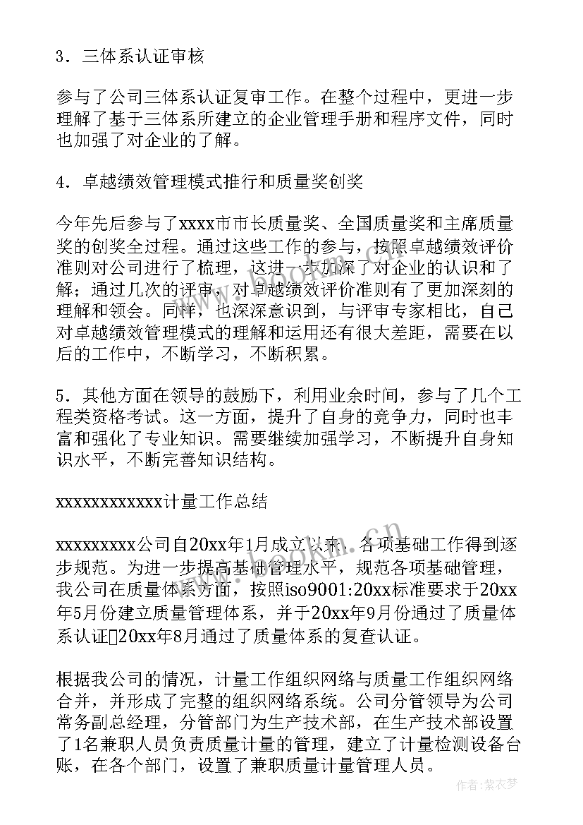 2023年石化企业工作总结汇报 企业工作总结(实用6篇)