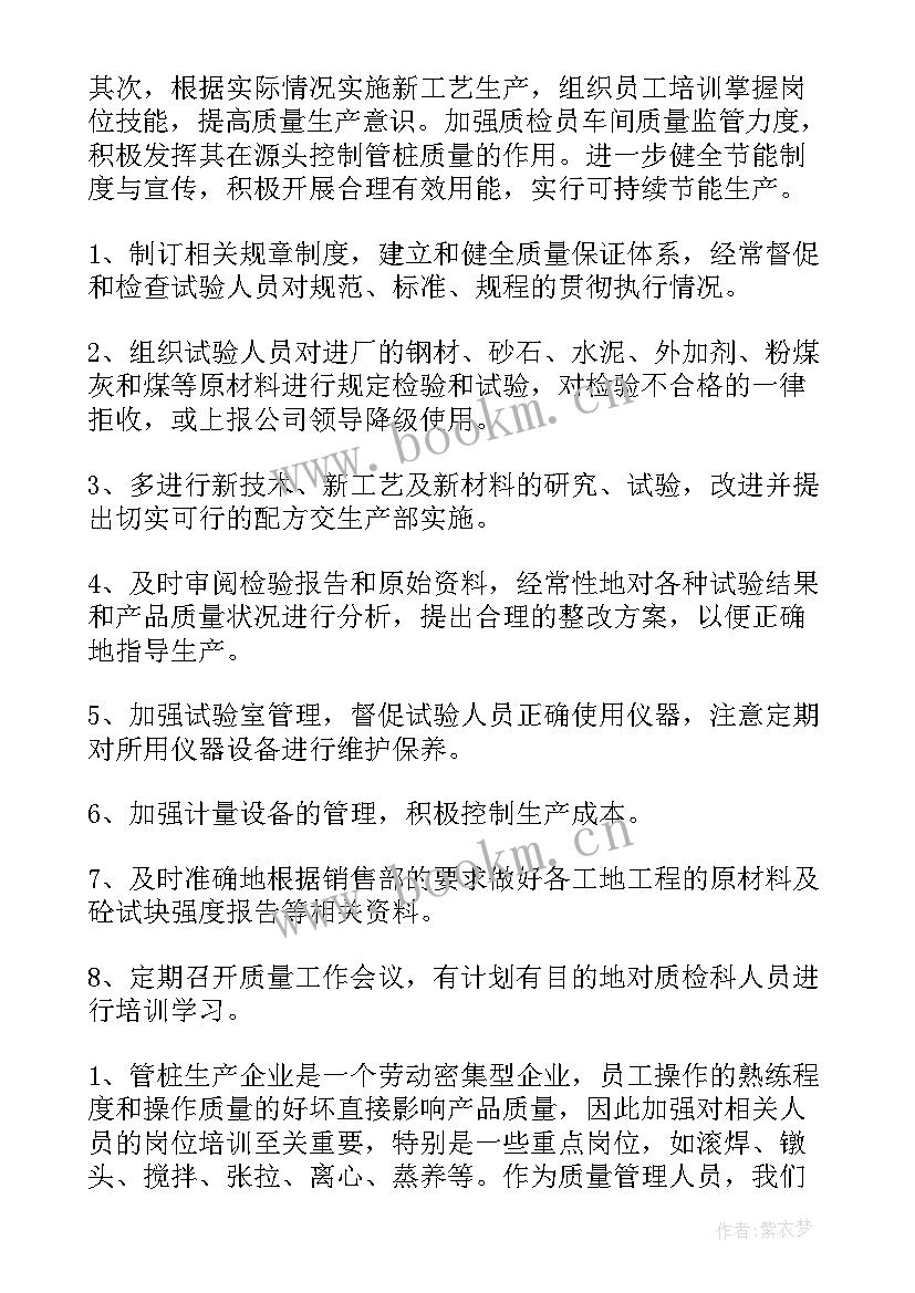 2023年石化企业工作总结汇报 企业工作总结(实用6篇)